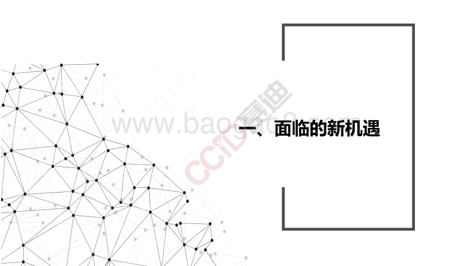 我国中小企业“十四五”发展形势与对策建议.pdf_第3页