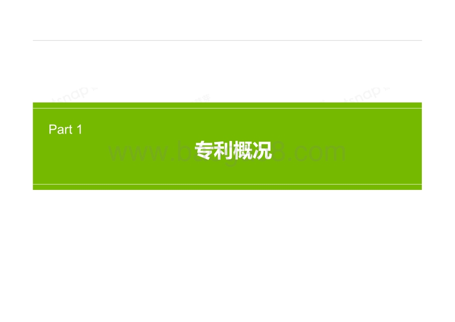 苹果公司创新力分析报告.pdf_第2页