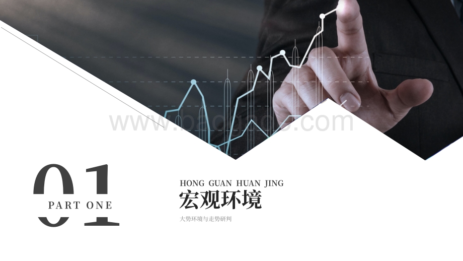 福州2020年年度市场报告.pdf_第3页