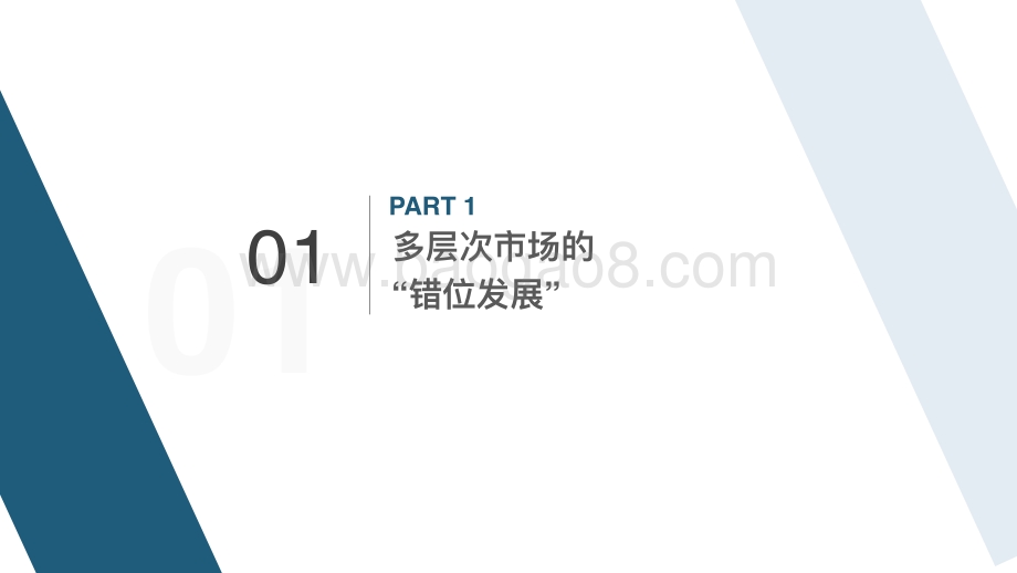 北京证券交易所IPO上市融资.pdf_第3页