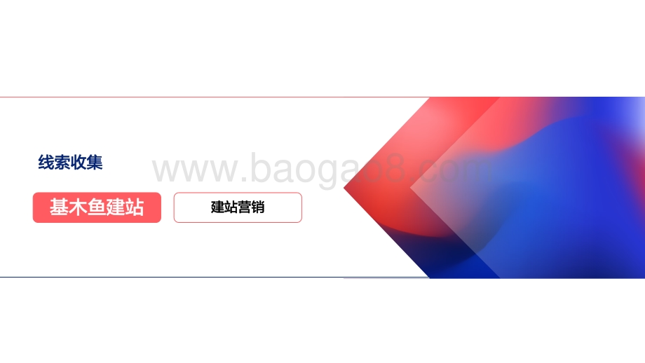 2021-2022百度商家经营平台研究报告.pdf_第3页