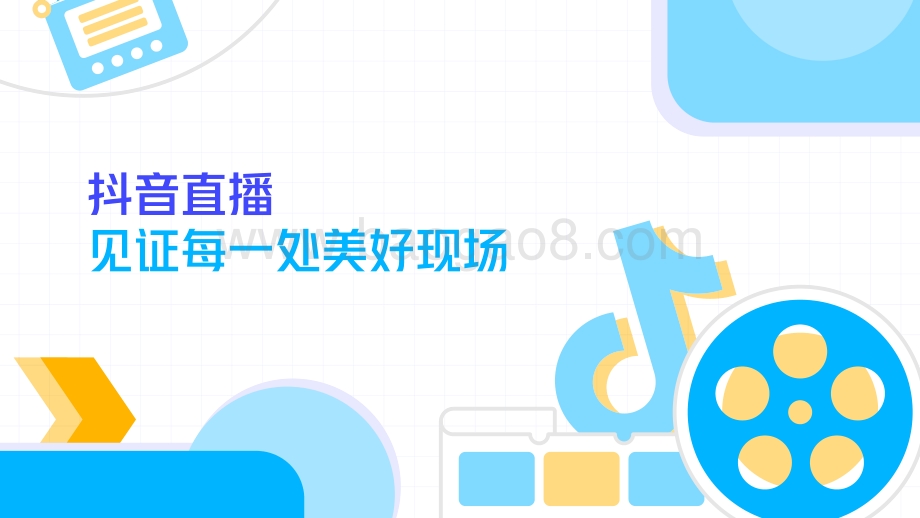 2021-2022年度抖音直播生态研究报告.pdf_第2页