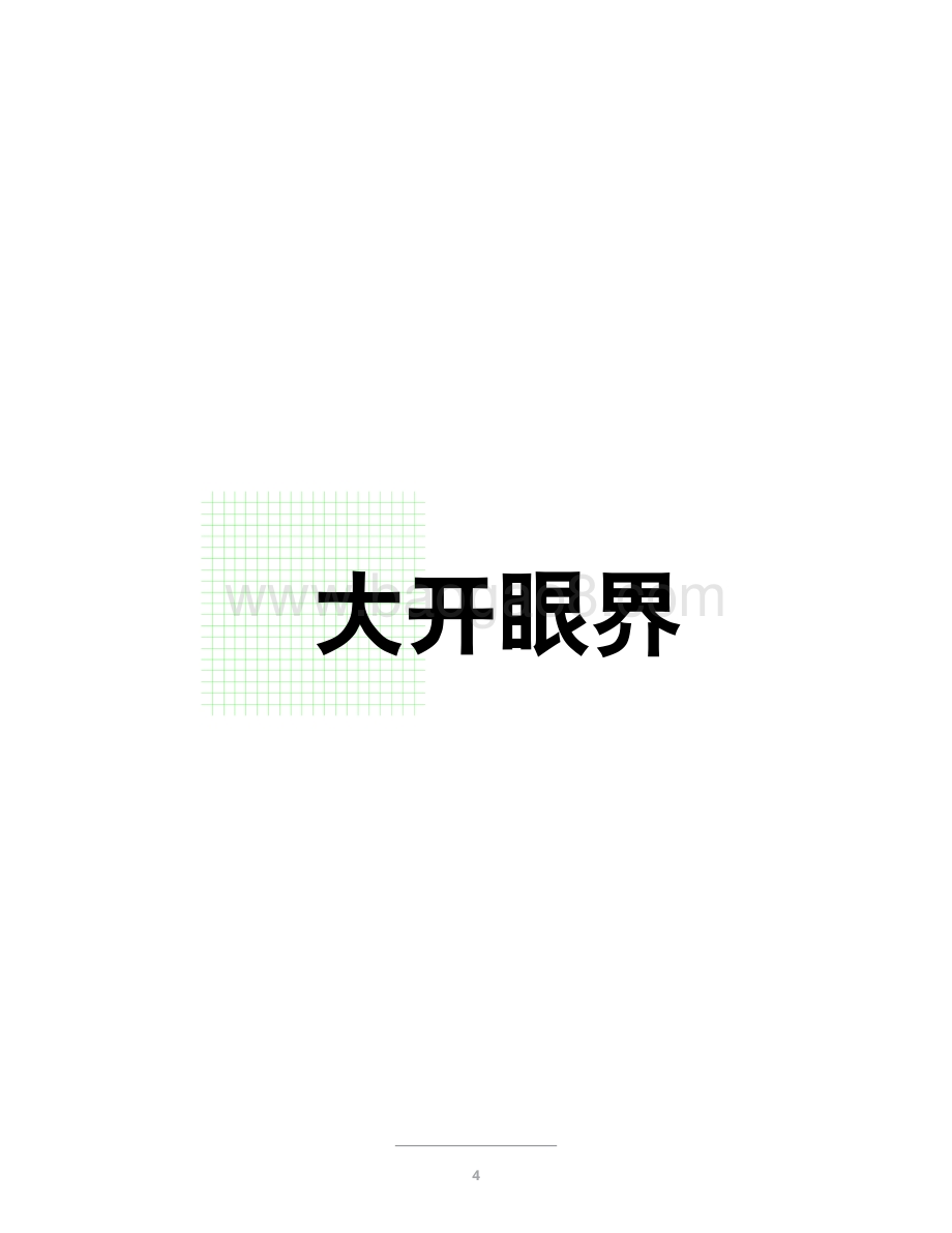 2022年科技、传媒和电信行业预测分析报告.pdf_第5页