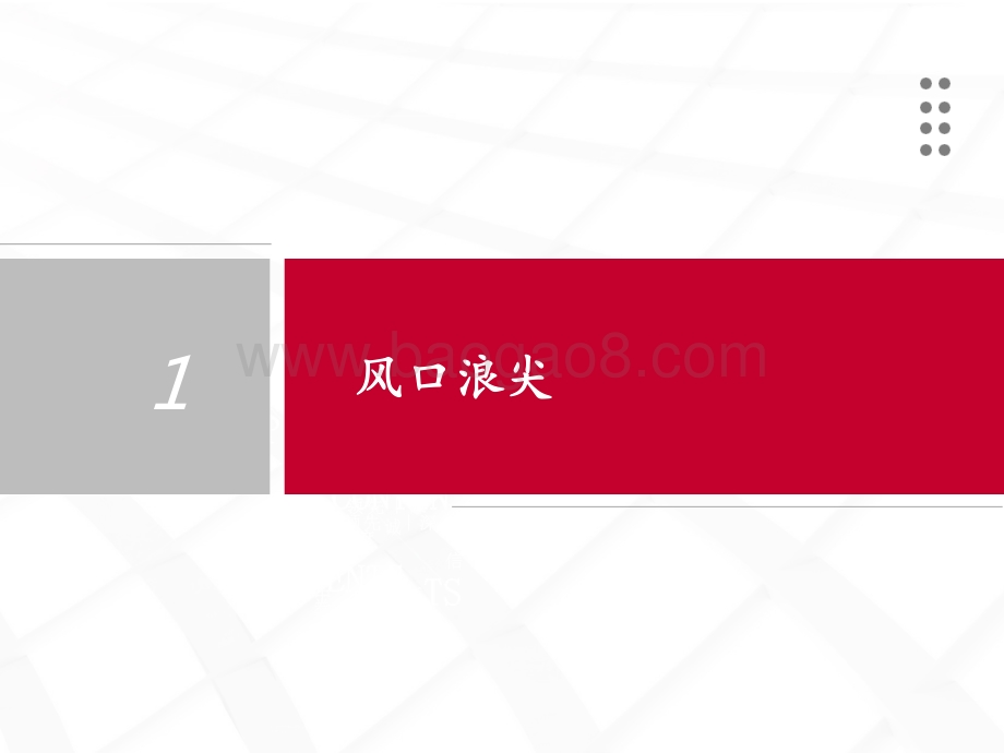 2022年农林牧渔投资前景研究报告.pptx_第4页