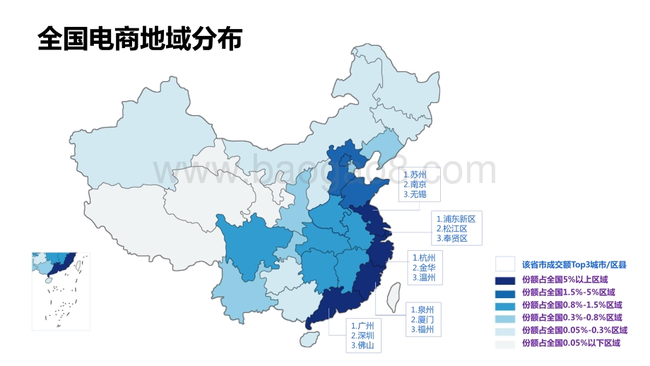 2021Q3中国线上高增长消费市场研究报告.pptx_第5页