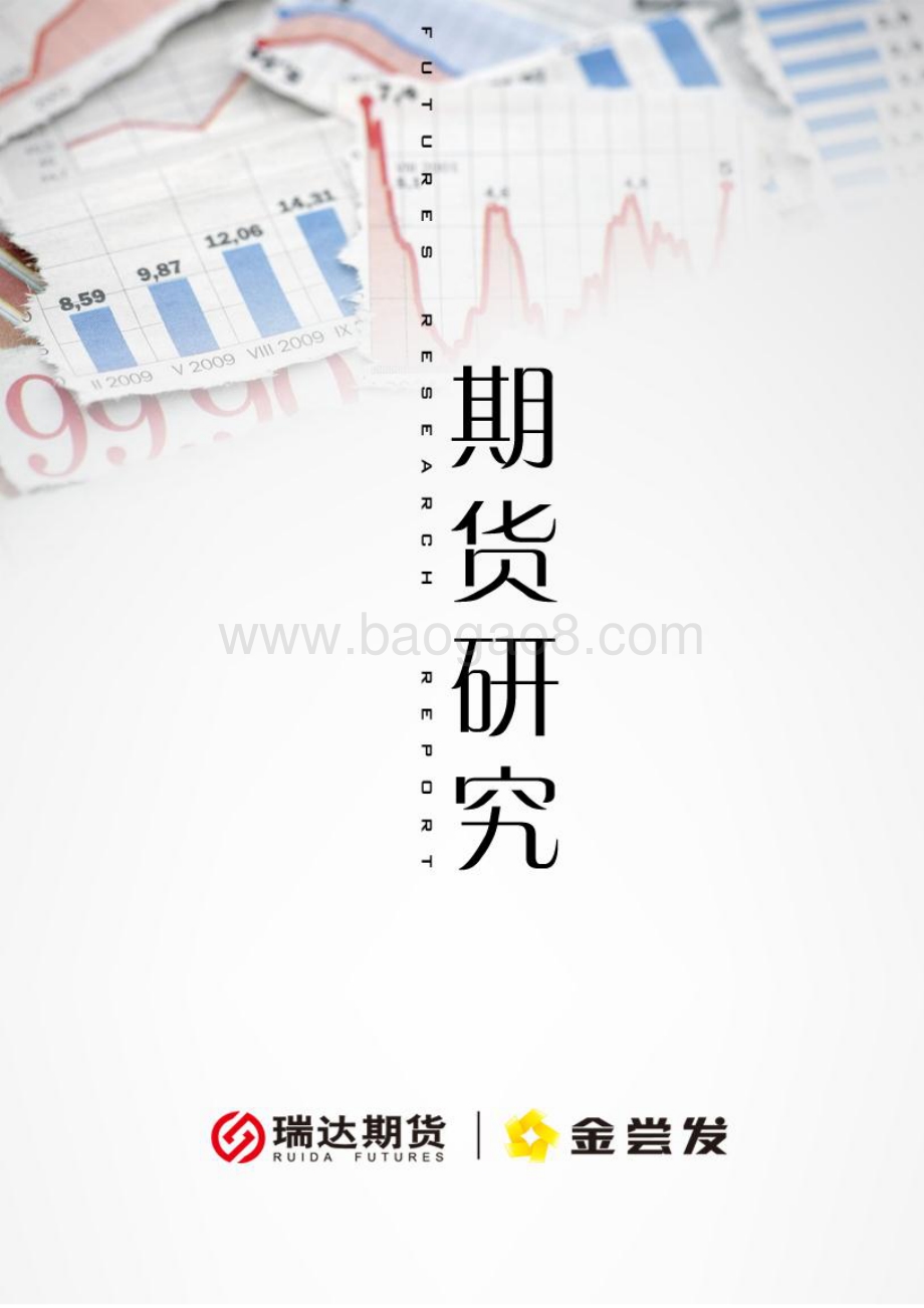 20211231-瑞达期货-宏观市场每日全景分析报告_5页_646kb.pdf_第1页