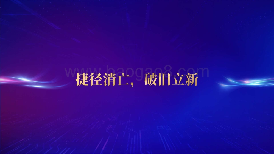 2021-2022中国数字经济趋势50条判例分析报告.pdf_第4页