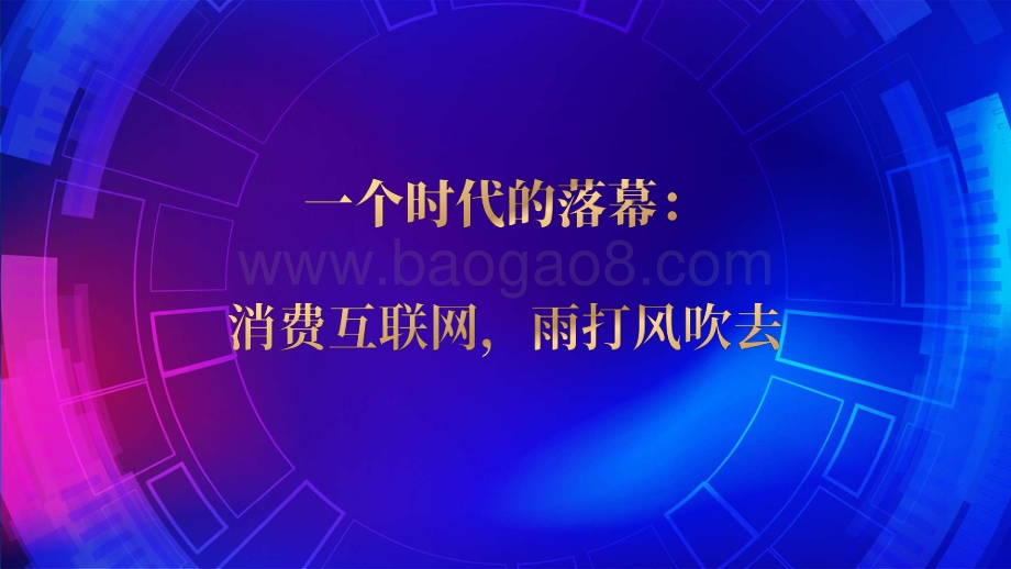 2021-2022中国数字经济趋势50条判例分析报告.pdf_第5页