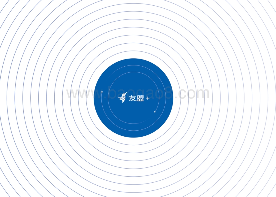 2021年度APP消息推送白皮书-32页_27mb.pdf_第2页