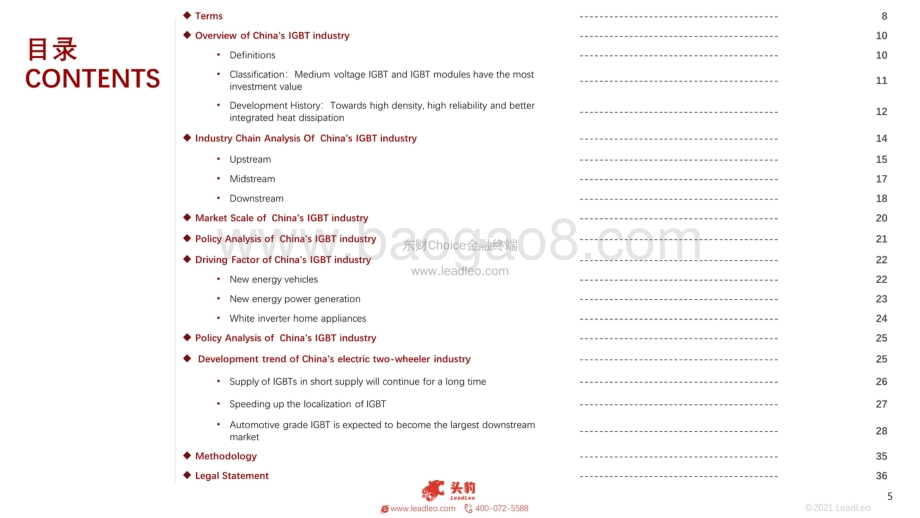 2021年中国IGBT行业概览：国产替代进度加快_42页_36mb.pdf_第5页