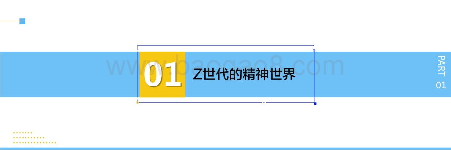 2021-2022年Z世代新青年洞察报告.pdf_第4页