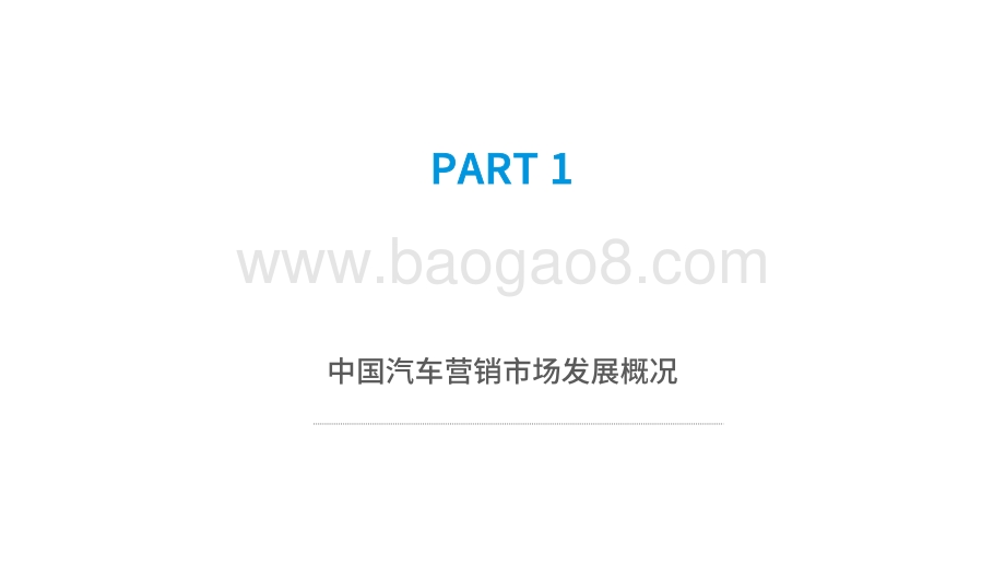 2021-2022中国汽车内容平台发展报告.pdf_第5页