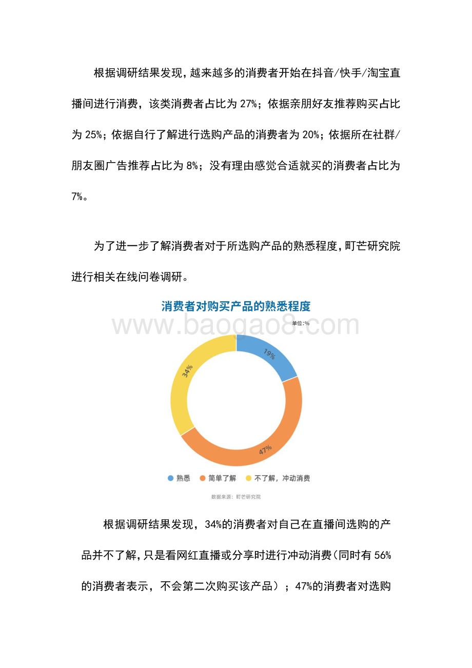 2021-2022新食品时代品质升级研究报告.pdf_第5页