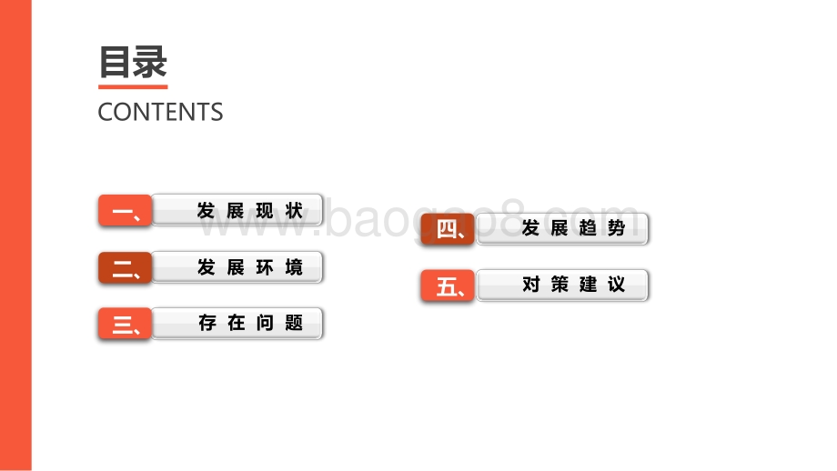 2021-2022消费升级背景下便民生活圈发展趋势研究报告.pdf_第2页