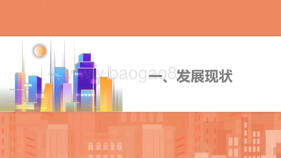 2021-2022消费升级背景下便民生活圈发展趋势研究报告.pdf_第4页