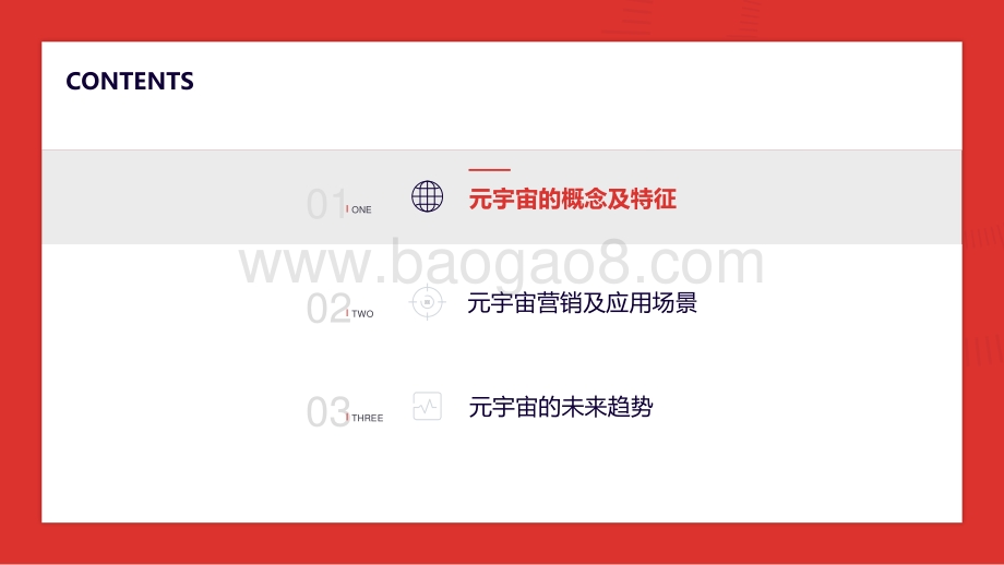 2021-2022元宇宙营销洞察报告.pptx_第5页