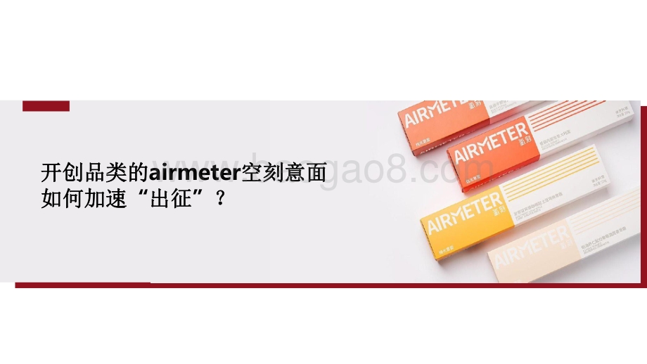 2021-2022双11食饮赛道爆款案例研究报告.pdf_第2页