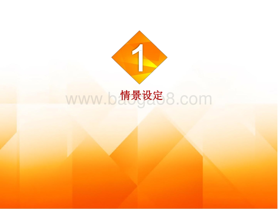 2060年世界和中国能源展望分析报告.pdf_第3页
