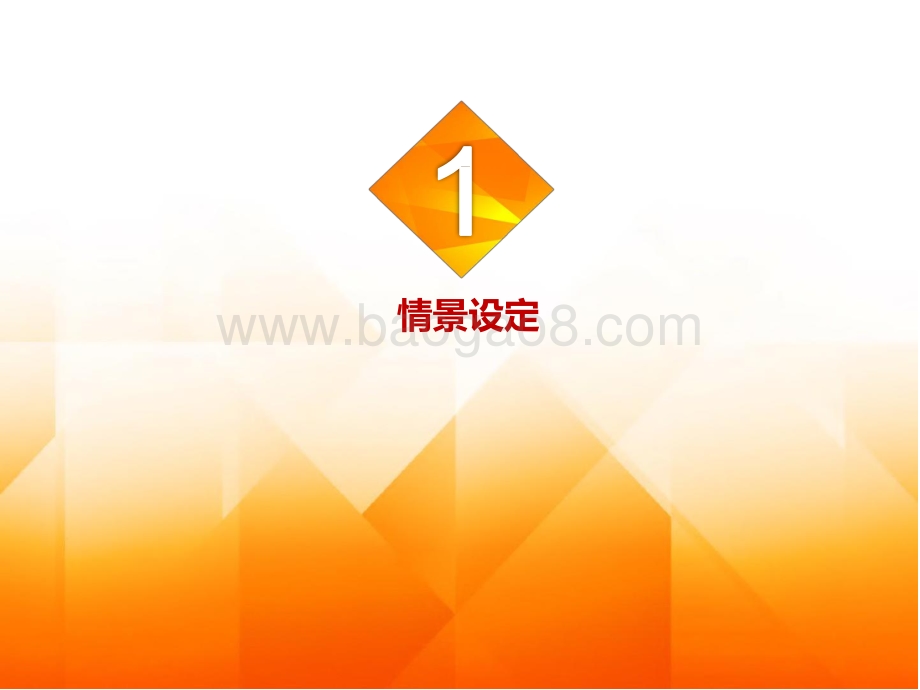 2060年世界和中国能源展望分析报告.pptx_第3页