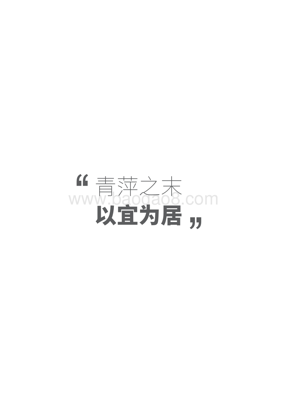 2021-2022中国家居行业洞察报告.pdf_第2页