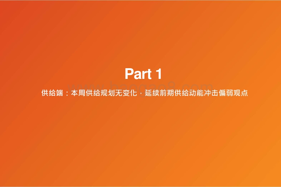 2022玻纤行业发展前景研究报告.pptx_第5页