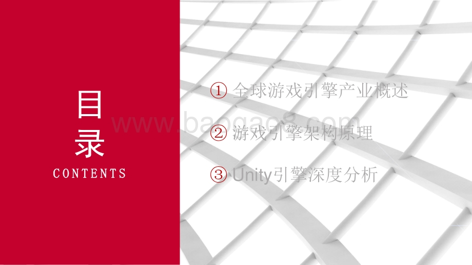 2022游戏引擎元宇宙筑梦师.pptx_第4页