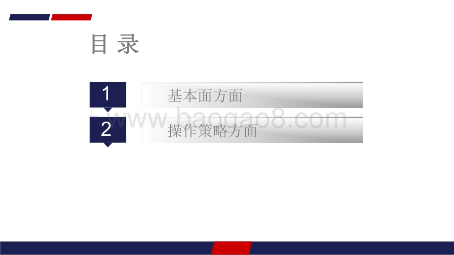 2022贵金属行业发展分析短报告.pdf_第3页