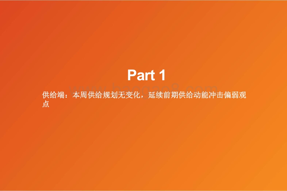 2022玻纤行业发展前景研究报告.pdf_第5页