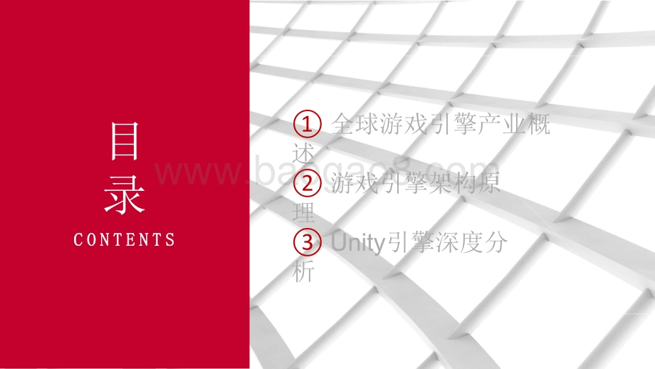 2022游戏引擎元宇宙筑梦师.pdf_第4页
