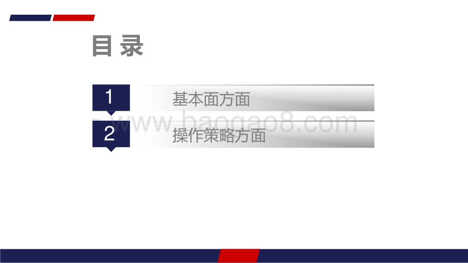 2022贵金属行业发展分析短报告.pptx_第3页
