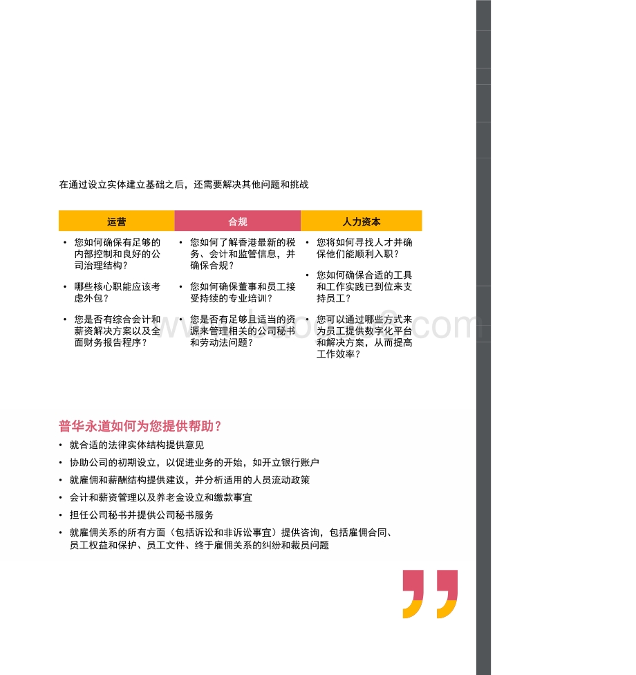 2021-2022中国香港的资产和财富管理行业整体格局分析报告.pdf_第5页