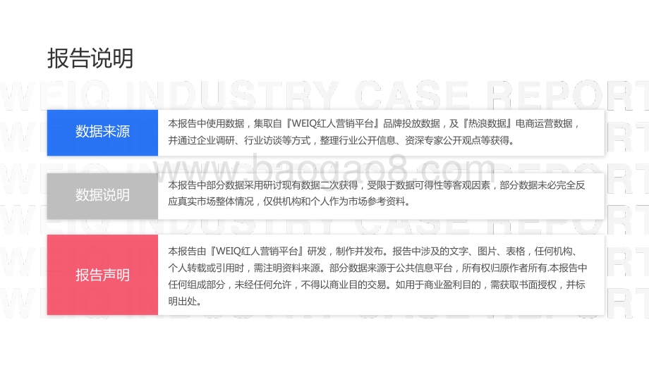 2021-2022调味品行业出圈分析报告.pptx_第2页