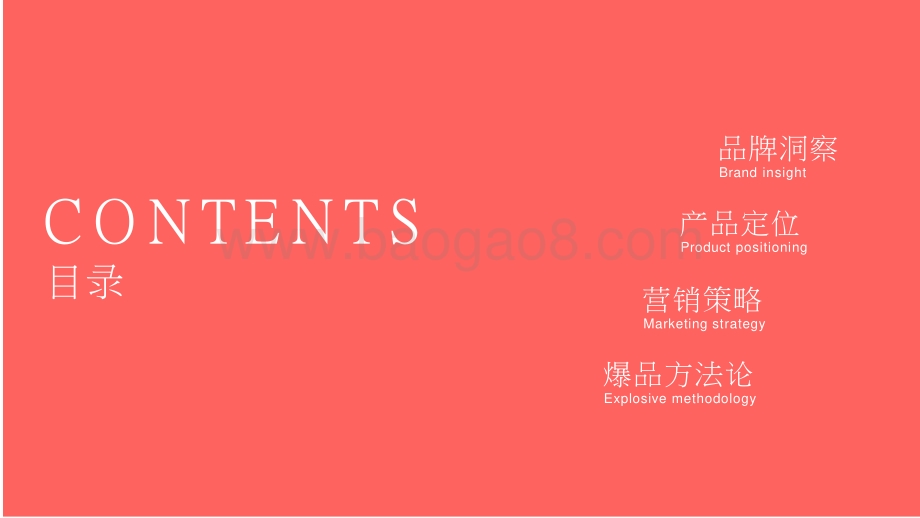 2021-2022调味品行业出圈分析报告.pptx_第4页