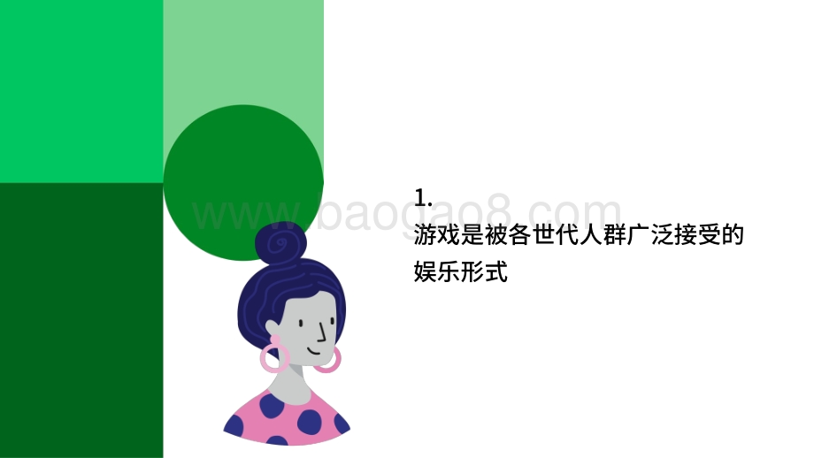 2021-2022不同世代玩家游戏行为及互动方式差异洞察报告.pdf_第4页