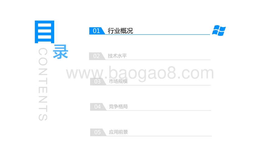 2021-2022年中国低代码无代码市场研究报告.pdf_第4页