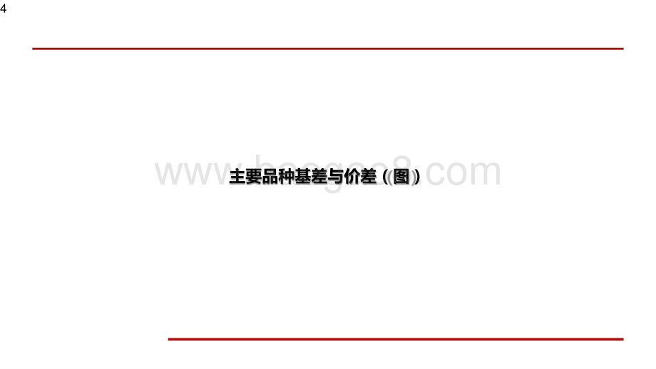 2022-2023钢材产量发展前景分析报告.pptx_第5页
