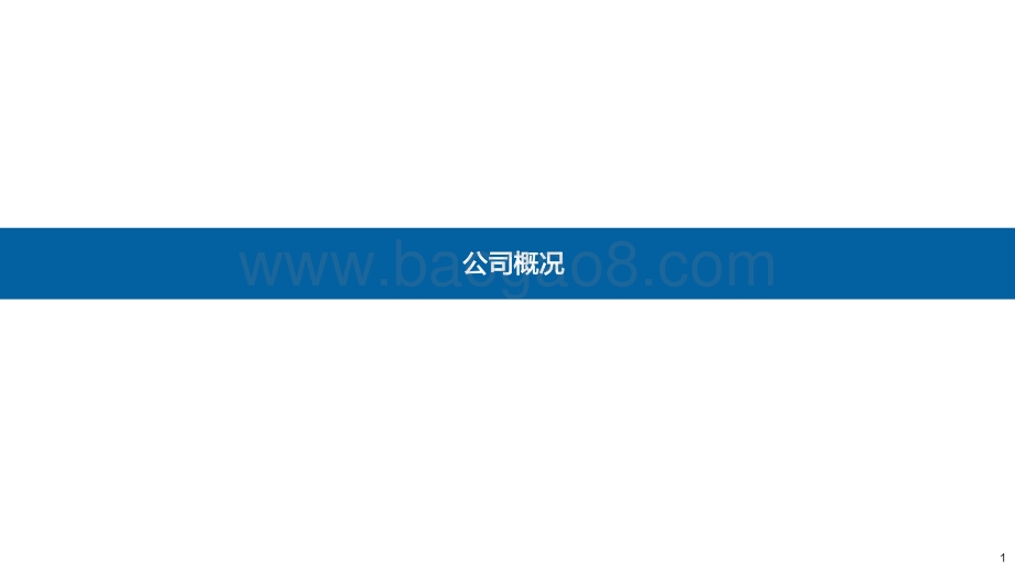 商贸零售行业KK集团深度报告（40页）：“美学+科技”打造效率型潮流零售-20211206-国海证券-40页_2mb.pdf_第5页