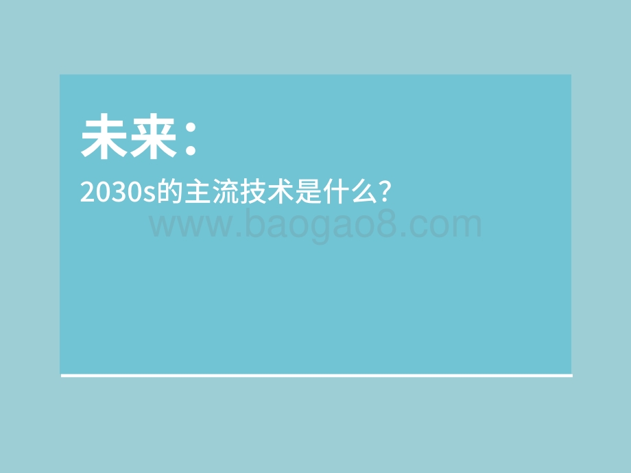 Ben_Evans_2022报告：迈向2023-溯元育新_80页_4mb.pdf_第3页