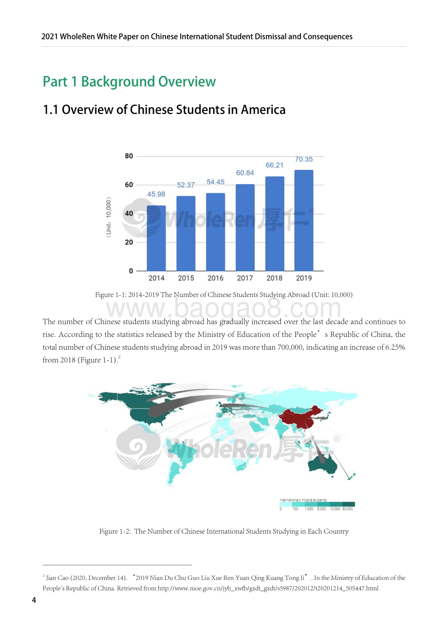 厚仁教育-2021年关于中国留学生被解雇及其后果的Wholeren白皮书（英）-22页_560kb.pdf_第5页