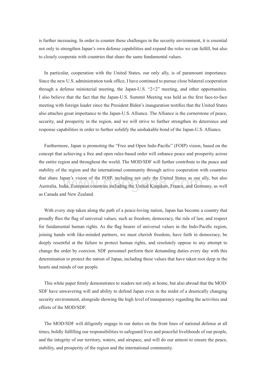日本新版《防卫白皮书》_44页_14mb.pdf_第3页