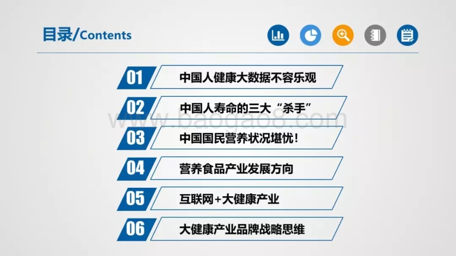 超级大健康报告_210页_39mb.pdf_第3页