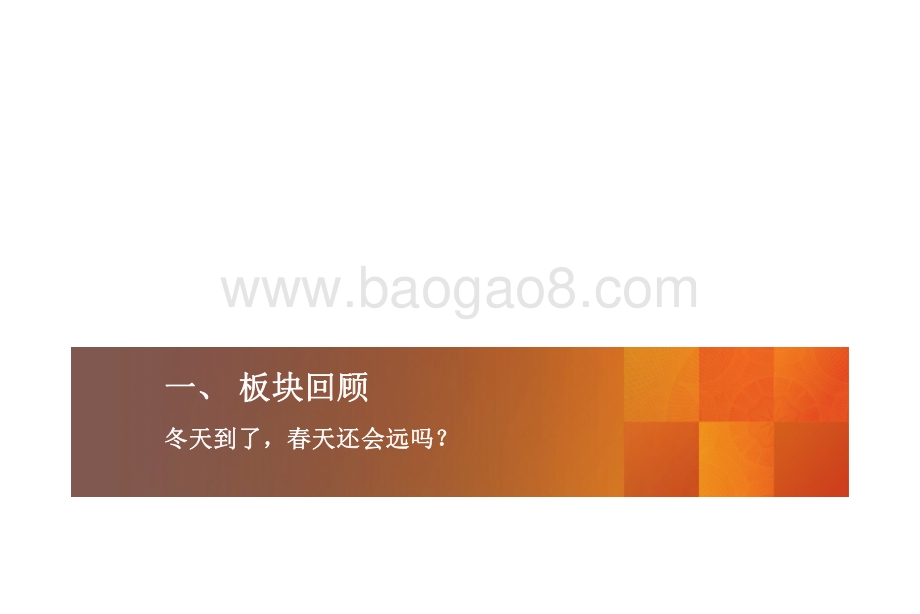 2021-2022生猪养殖板块投资前景研究报告.pdf_第3页