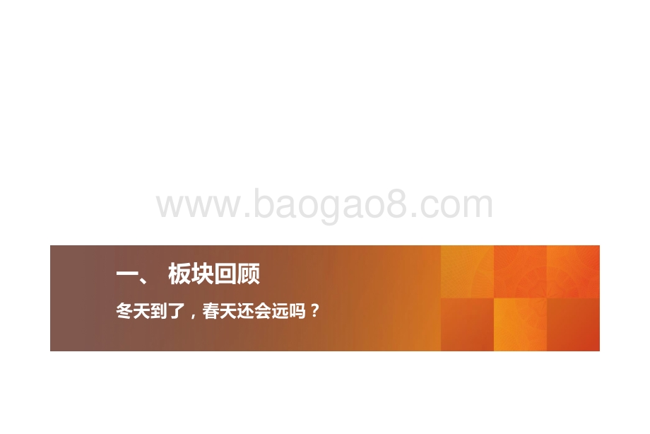 2021-2022生猪养殖板块投资前景研究报告.pptx_第3页