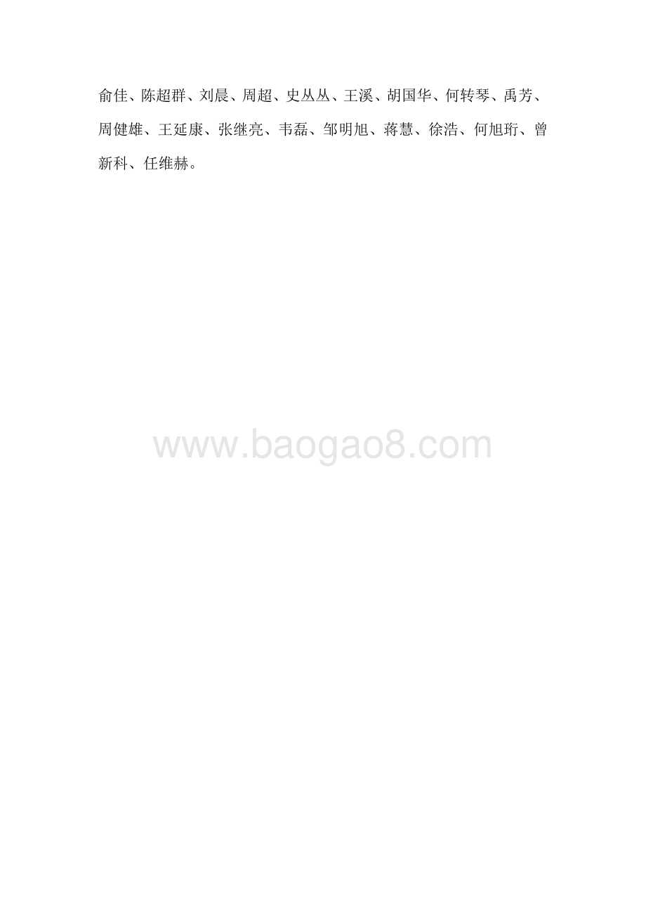 数据治理标准化白皮书_34页_2mb.pdf_第5页