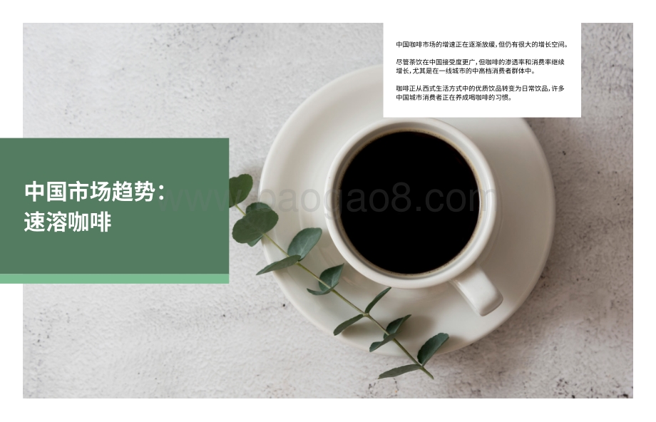 2022-2023探索食品饮料行业未来趋势洞察报告.pdf_第2页