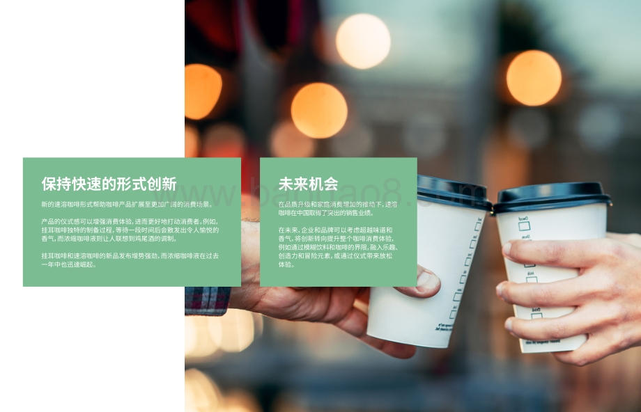 2022-2023探索食品饮料行业未来趋势洞察报告.pdf_第5页
