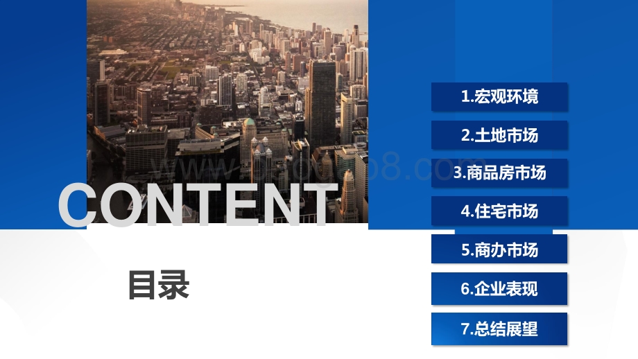 2021-2022年青岛房地产市场总结报告.pptx_第2页