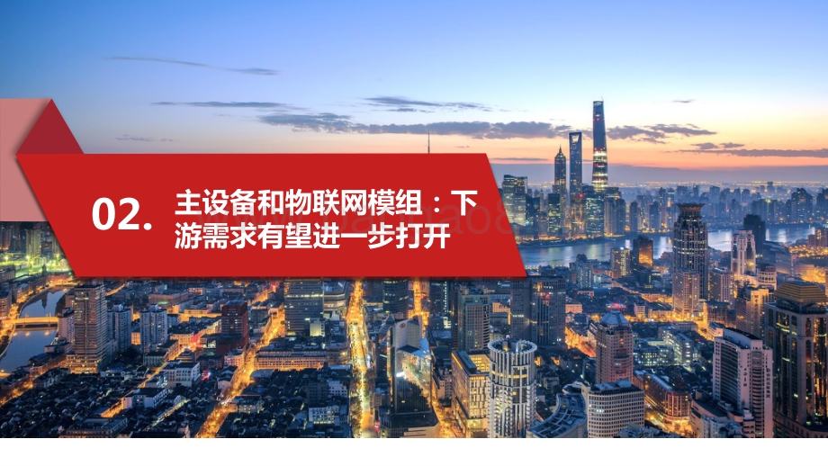 2022-2023元宇宙重大基础设施投资前景研究报告.pptx_第4页