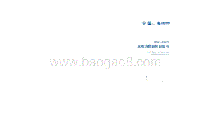 GfK：2021-2022家电消费趋势白皮书_15页_14mb.pdf