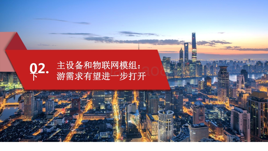 2022-2023元宇宙重大基础设施投资前景研究报告.pdf_第4页